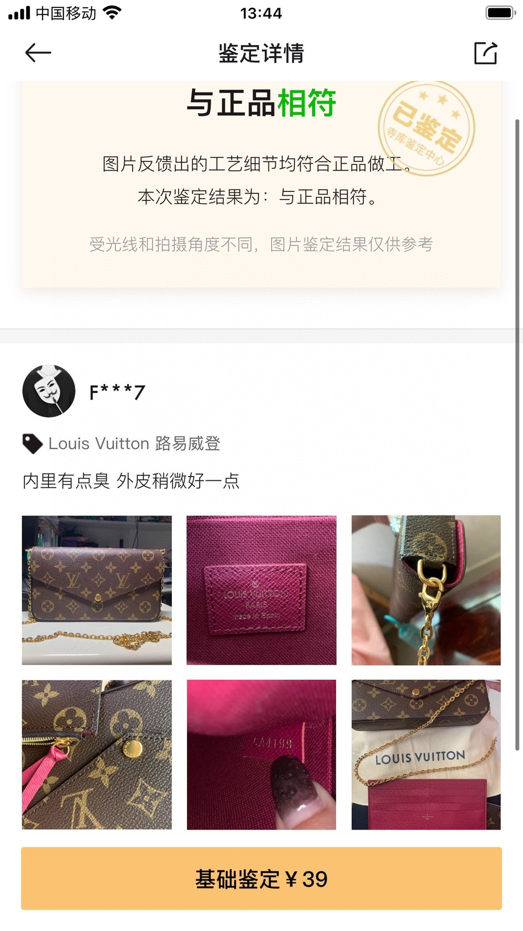 Shebag Super replica Louis Vuitton M61276 POCHETTE FÉLICIE bag review (2025 June updated)-ʻOi aku ka maikaʻi o ka ʻeke Louis Vuitton ʻeke hoʻopunipuni ma ka hale kūʻai pūnaewele, ʻeke hoʻolālā kope ru