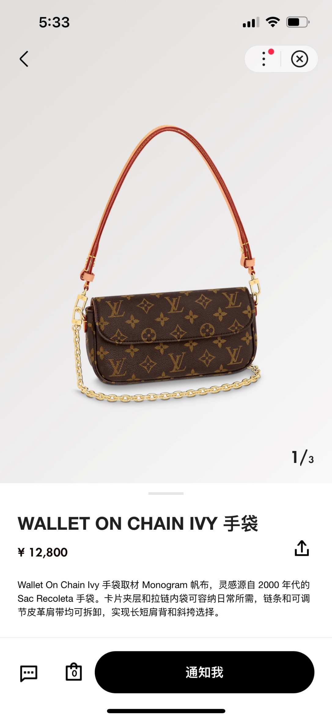 Shebag super replica Louis Vuitton M81911 WALLET ON CHAIN IVY bag reivew (2025 Jul updated)-ហាងអនឡាញកាបូប Louis Vuitton ក្លែងក្លាយដែលមានគុណភាពល្អបំផុត កាបូបអ្នករចនាម៉ូដចម្លង ru