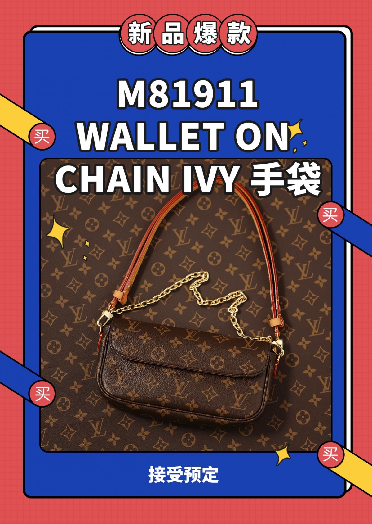 Shebag super replica Louis Vuitton M81911 WALLET ON CHAIN IVY bag reivew (2025 Jul updated)-ហាងអនឡាញកាបូប Louis Vuitton ក្លែងក្លាយដែលមានគុណភាពល្អបំផុត កាបូបអ្នករចនាម៉ូដចម្លង ru