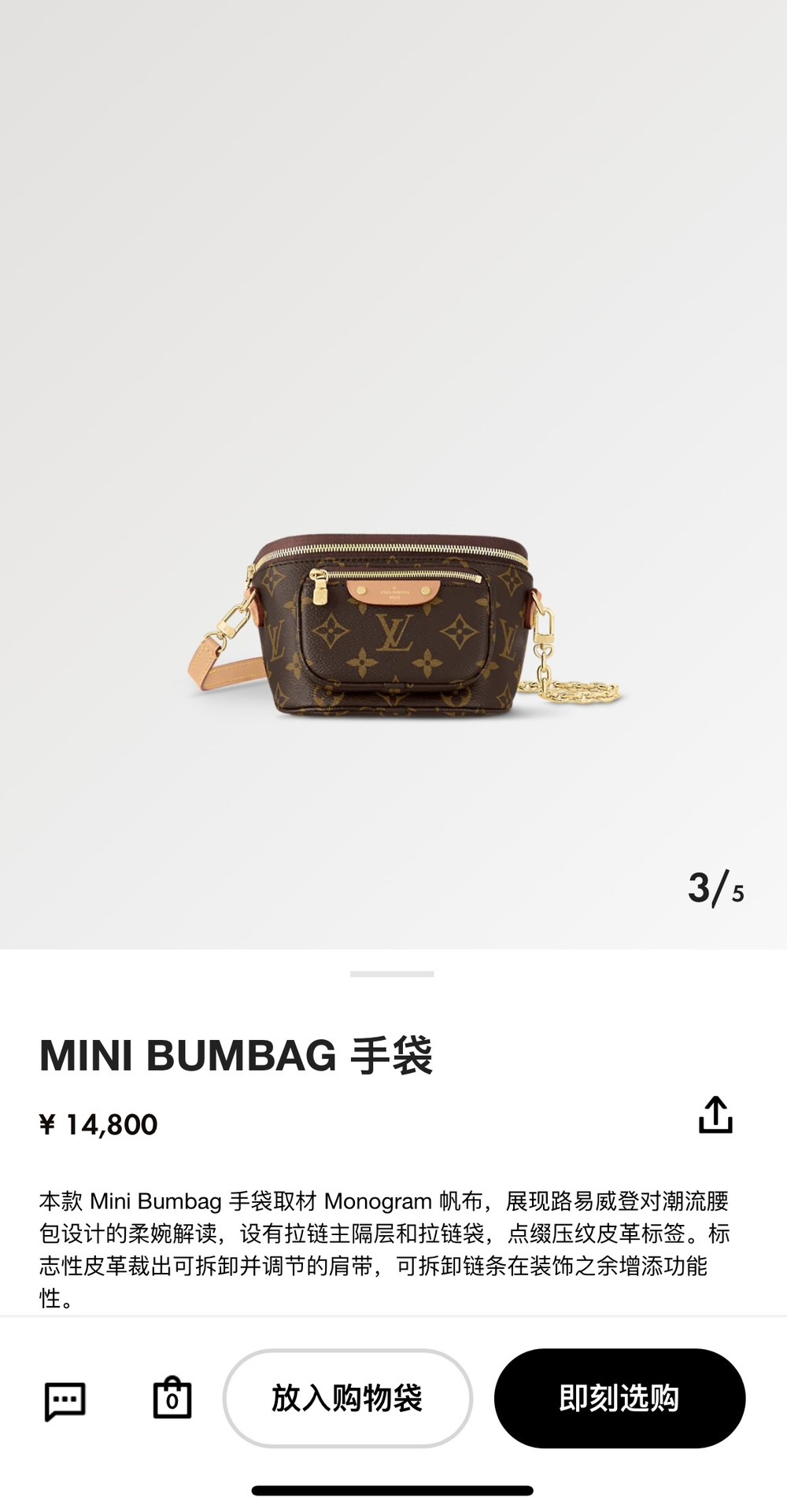 Shebag Super replica Louis Vuitton M82335 MINI BUMBAG bag review (2025 July updated)-Best Quality Fake Louis Vuitton Bag Online Store, Replica designer bag ru