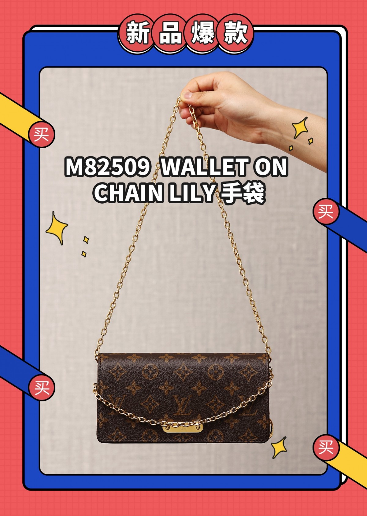 Shebag supre replica Louis Vuitton M82509 WALLET ON CHAIN LILY bag review (2025 July updated)-Zoo Zoo Fake Louis Vuitton Hnab Online Khw, Replica designer hnab ru