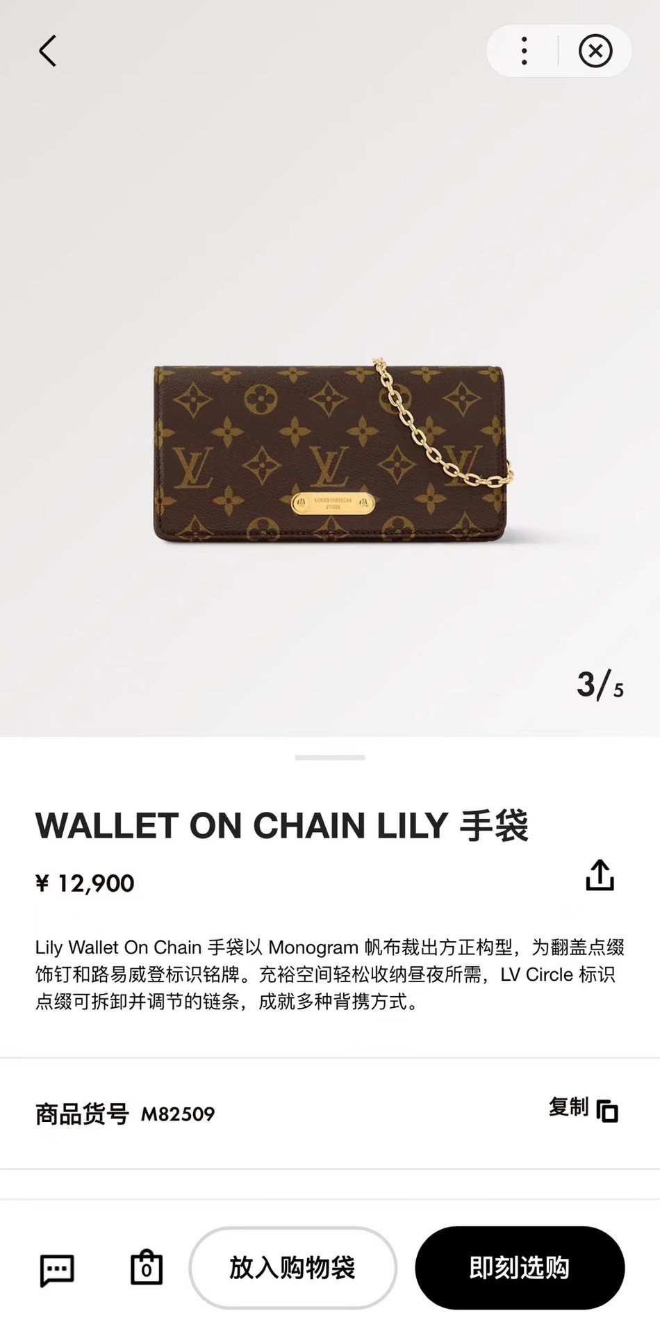 Shebag supre replica Louis Vuitton M82509 WALLET ON CHAIN LILY bag review (2025 July updated)-Zoo Zoo Fake Louis Vuitton Hnab Online Khw, Replica designer hnab ru
