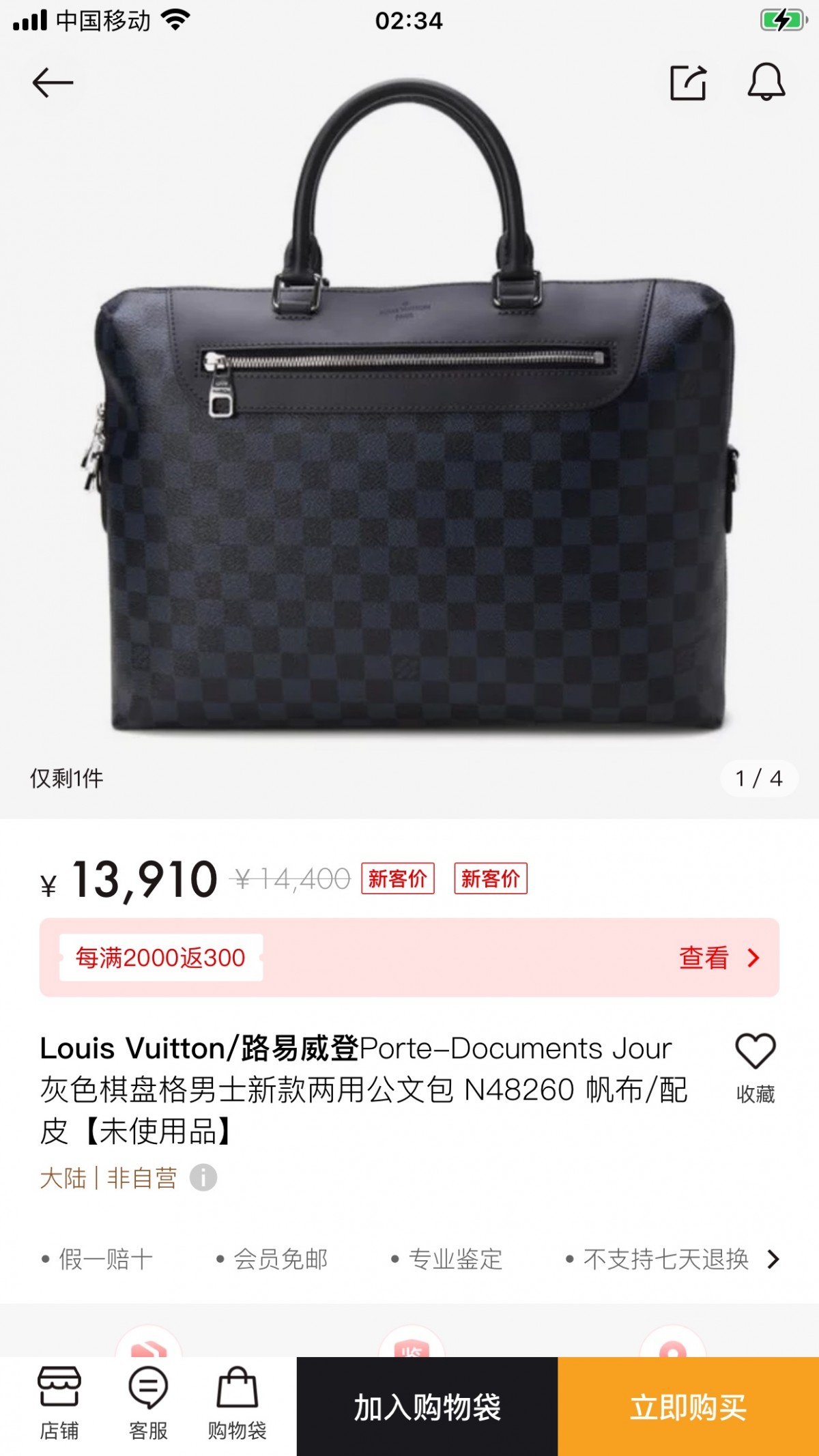 Shebag super replica Louis Vuitton N48260 PORTE-DOCUMENTS JOUR NM bag review(2025 July updated)-Best Quality Fake Louis Vuitton Bag Online Store, Replica designer bag ru