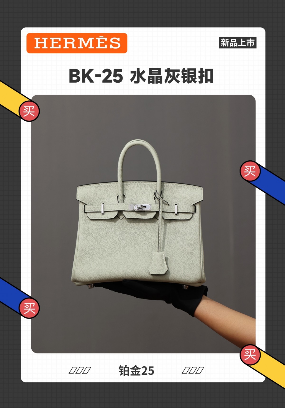Shebag Super replica Hermes birkin 25 new color for summer (2025 July Updated)-Best Quality Fake Louis Vuitton Bag Online Store, Replica designer bag ru