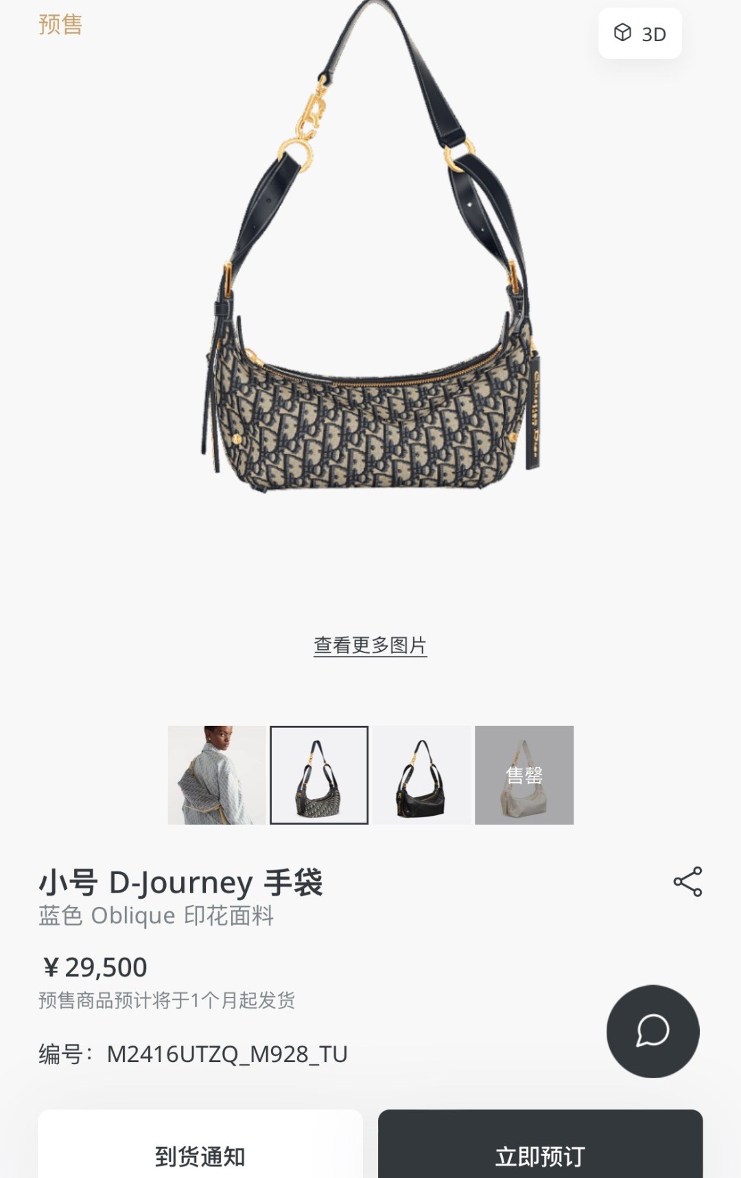 Shebag Super replica Dior D Journey bag review (August 2025 updated)-Best Quality Fake Louis Vuitton Bag Online Store, Replica designer bag ru