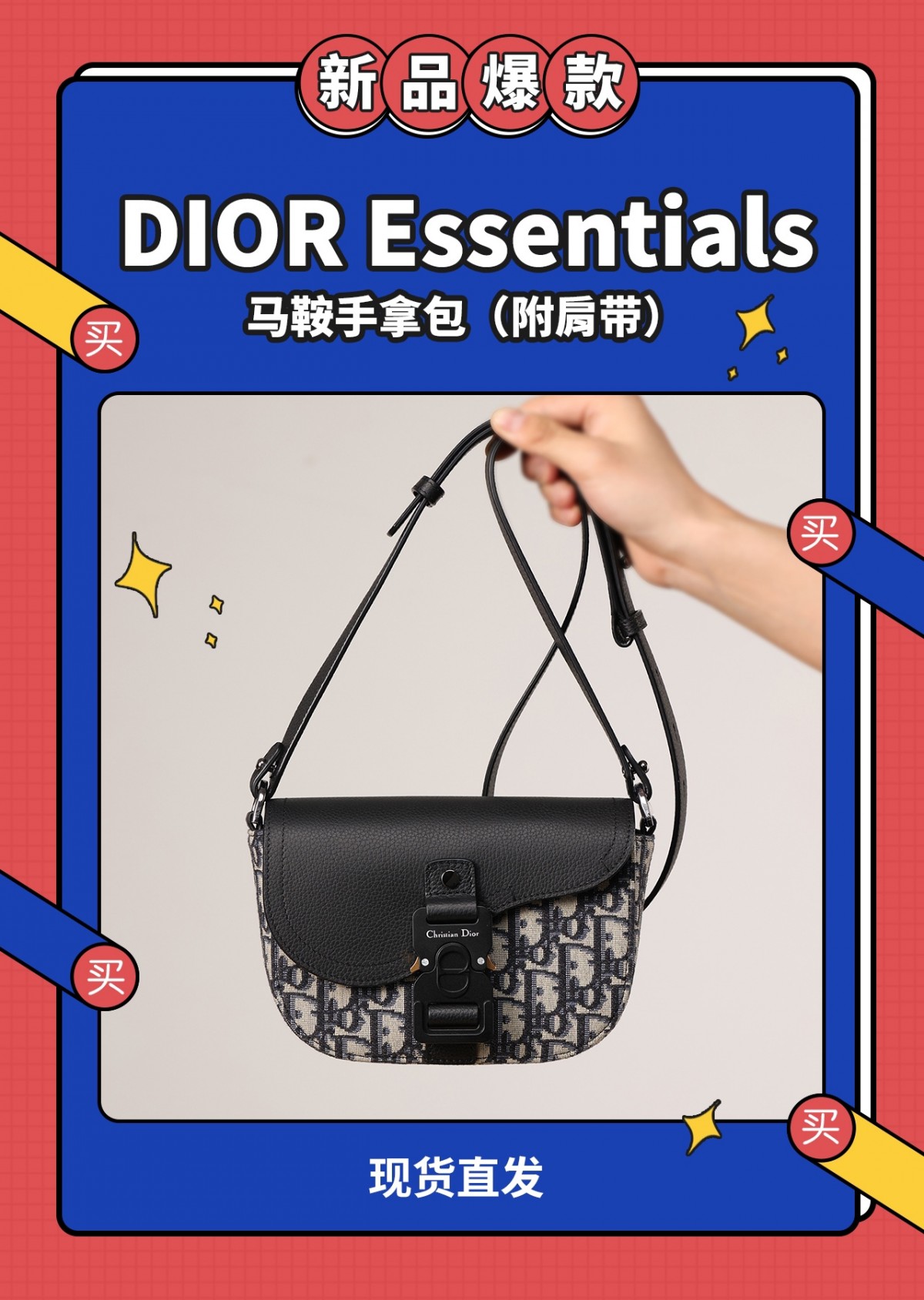 Shebag Super replica Dior New Saddle bag review(August 2025 updated)-Umgangatho ogqwesileyo woMgangatho weFake weLouis Vuitton kwiVenkile ye-Intanethi, ibhegi yomyili weReplica ru