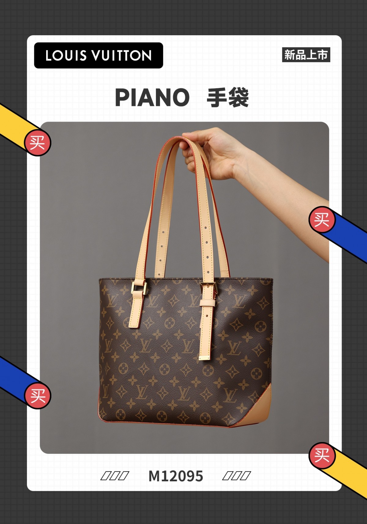 Shebag top replica Louis Vuitton Piano M12095 bag new batch comes(Sep 2025 updated)-Zoo Zoo Fake Louis Vuitton Hnab Online Khw, Replica designer hnab ru
