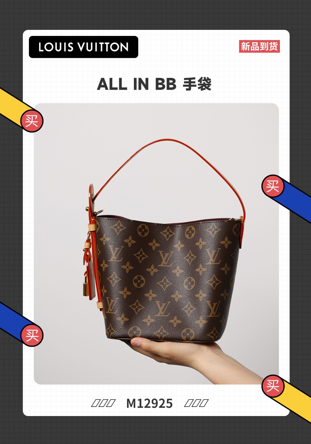 Shebag super replica Louis Vuitton Allin bb bag new arrival (Sep 2025 updated)-Best Quality Fake designer Bag Review, Replica designer bag ru