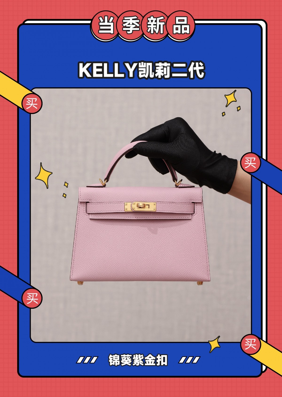 Shebag hand made Hermes Mini Kelly 2 in purple pink bag review(Sep 2025 updated)-Best Quality Fake designer Bag Review, Replica designer bag ru