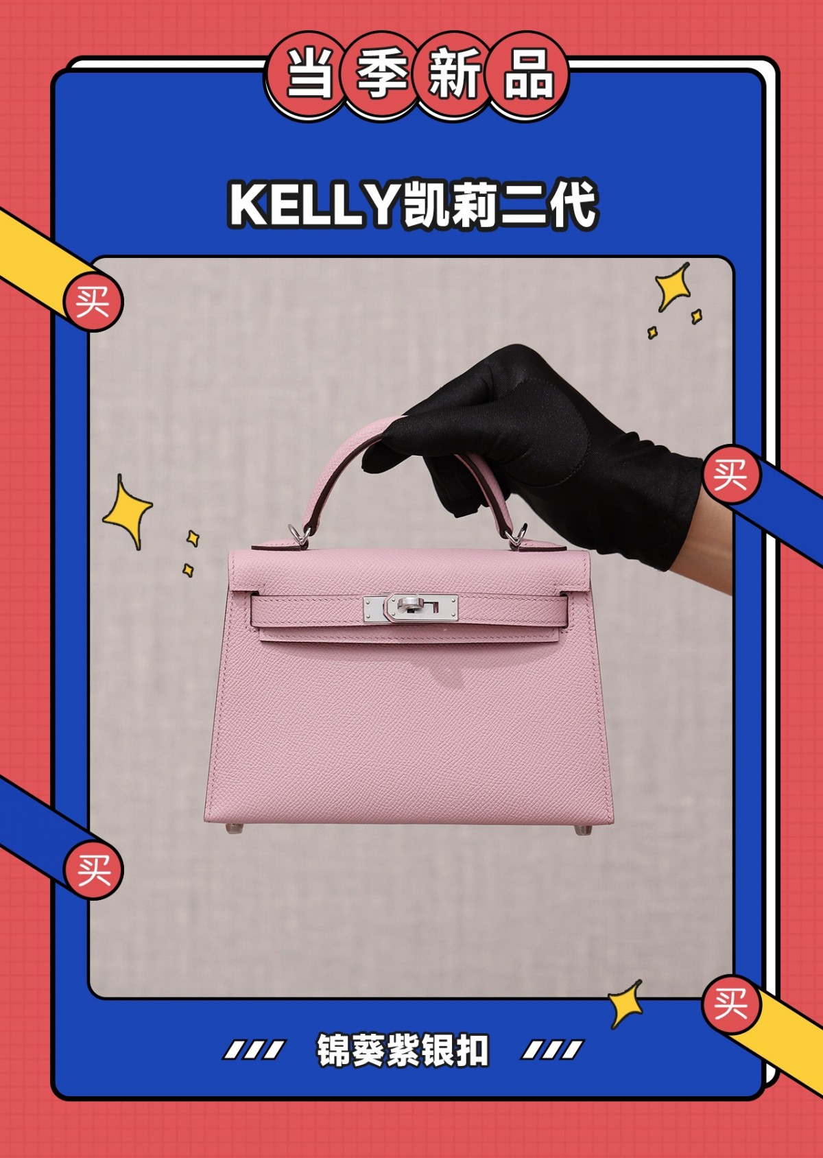 Shebag hand made Hermes Mini Kelly 2 in purple pink bag review(Sep 2025 updated)-Best Quality Fake designer Bag Review, Replica designer bag ru
